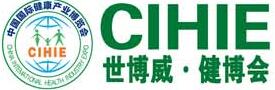 2017第二十一届中国国际营养健康产业博览会(春季展)