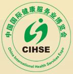 2017第七届中国国际保健养生食品展览会