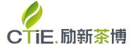 2016第九届中国(宁波)茶业博览会