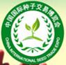 2017中国山东(潍坊)国际农药与新型肥料展览会
