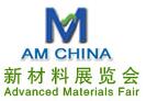 2017亚洲玻璃纤维复合材料工业展览会