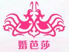 2016冬季中国(上海)国际婚博会