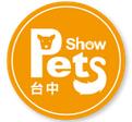 2017台中宠物用品展