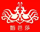 2017冬季中国(广州)国际婚博会