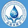 2018第11届中国国际高端饮用水博览会