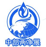 2018第三届中国(郑州)国际净水、空净新风及环保水处理展览会