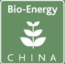 2017第九届中国(北京)国际生物质能展览会暨大会