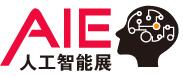 2017中国(上海)国际人工智能展览会(全智展)