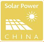 2017中国国际太阳能发电应用展览会