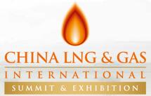 2017中国国际LNG峰会及展览会