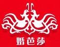 2017夏季中国婚博会