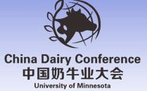 2017第四届中国奶牛业大会暨世界奶牛产业博览会