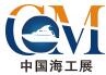 2018第八届中国(北京)国际海洋工程技术与装备展览会