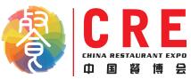 2018第九届中国(广州)酒店餐饮业供应商博览会