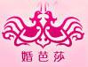2017秋季中国(北京)国际婚博会