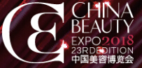 2018第二十三届中国美容博览会(上海 CBE)