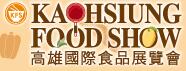 2018高雄国际食品展览会