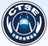 2018第十届中国国际道路交通安全产品博览会