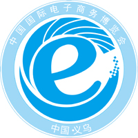 2019中国国际电子商务博览会暨第二届数字贸易博览会