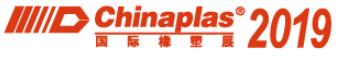 2019第三十三届中国国际塑料橡胶工业展览会