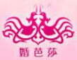 2019春季中国(上海)国际婚博会