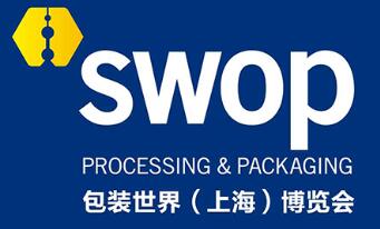 2019swop包装世界(上海)博览会