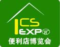2018第二届中国无人店大会暨上海国际无人店、便利店展览会