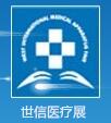 2018第35届西部国际医疗器械展览会