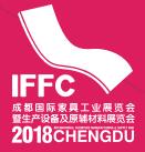 2018第十九届成都国际家具展览会