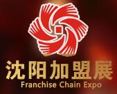 2018第31届全国特许连锁加盟投资创业展览会