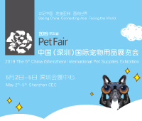 2019第五届中国(深圳)国际宠物用品展览会