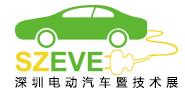 2018深圳国际电动汽车暨技术展览会