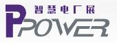 2019中国(上海)智慧电厂技术设备及运维展览会