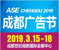 2019中国国际标识及视觉传播展览会
