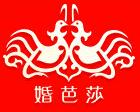 2018冬季中国婚博会