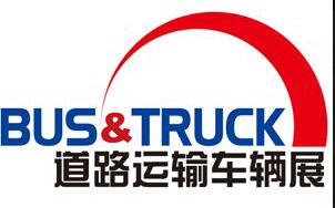 2019北京国际道路运输、城市公交车辆及零部件展览会