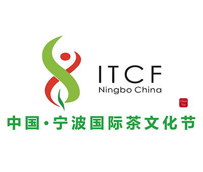 2019第十届中国宁波国际茶文化节茶业博览会