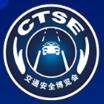 2019第十一届中国国际道路交通安全产品博览会