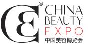 2021第二十六届中国美妆供应链博览会(上海CBE)