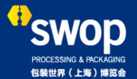 swop2023包装世界(上海)博览会
