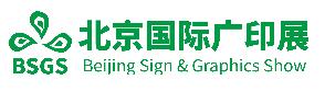 2021第12届北京国际广印展