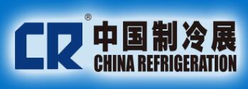 2020第三十一届国际制冷、空调、供暖、通风及食品冷冻加工展览会