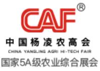 2020第二十七届中国杨凌农业高新科技成果博览会