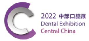 2022中部(郑州)口腔设备与材料展览会暨口腔医学学术会议