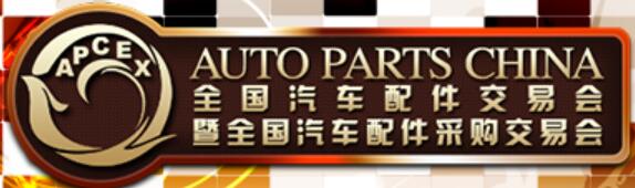 2023中国（武汉·春季）汽车后市场高峰论坛