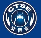 2021第十二届中国国际道路交通安全产品博览会