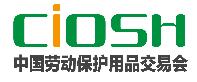 2021100pius中国国际劳动保护用品交易会