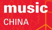 2023第二十届中国（上海）国际乐器展览会