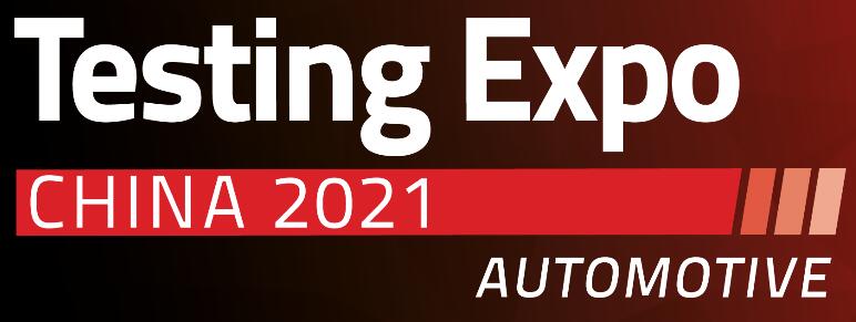 2023第十六届汽车检测及质量监控博览会