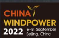 2022北京国际风能大会暨展览会（CWP）